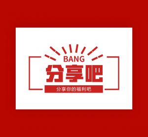 李银河的52堂性学课-分享吧