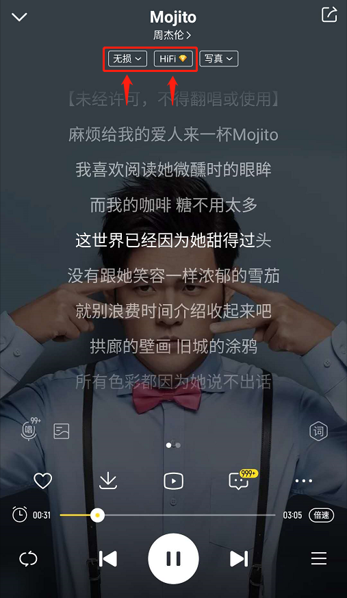 【Android】酷我音乐,已解锁VIP-分享吧