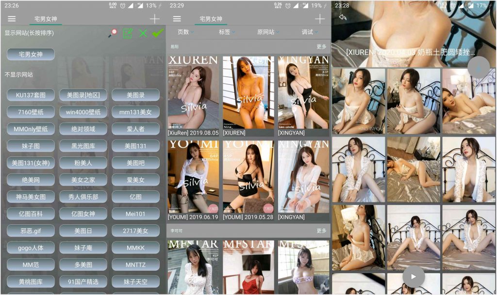 【Android】图片爬虫v9.6绿化版-分享吧