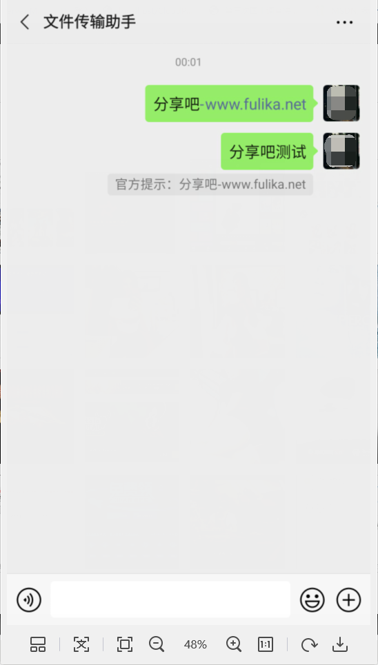 整蛊好友小技巧:微信聊天中发送“官方提示消息框”-分享吧