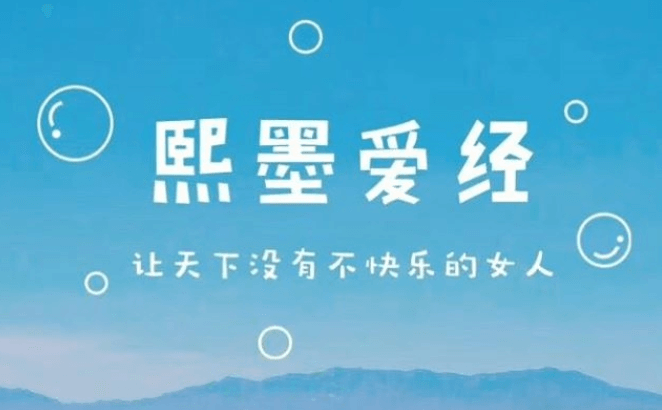 熙墨爱经:12天探索伴侣亲密度-分享吧