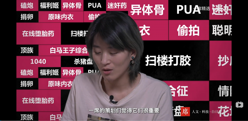 名词解释：磕炮、福利姬、异体骨、情降、杀猪盘、白马王子综合症-福利巴士