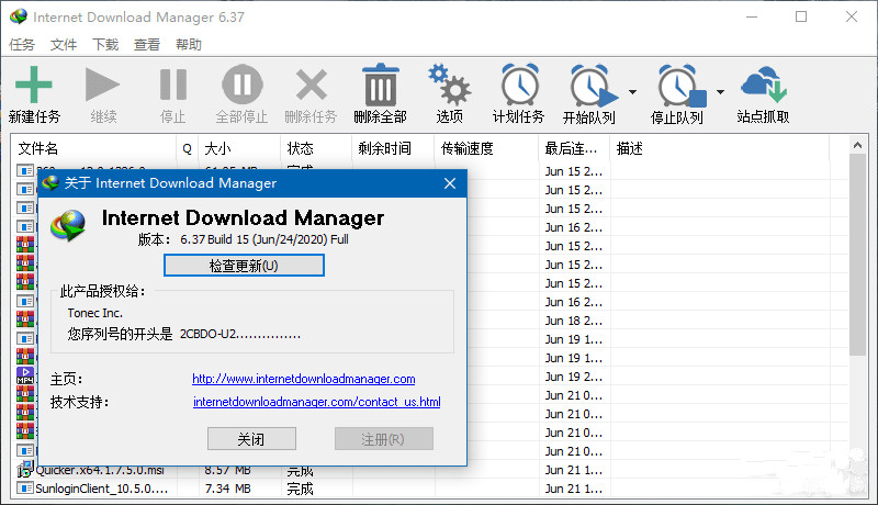 【Windows】Internet Download Manager 6.38.1 (Repack)俄国大神版(IDM)-分享吧