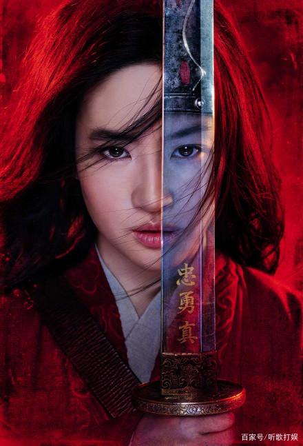 《花木兰》2020年刘亦菲版,抢先观看-分享吧