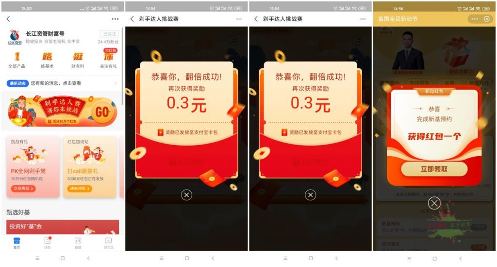 支付宝领随机通用消费红包-分享吧
