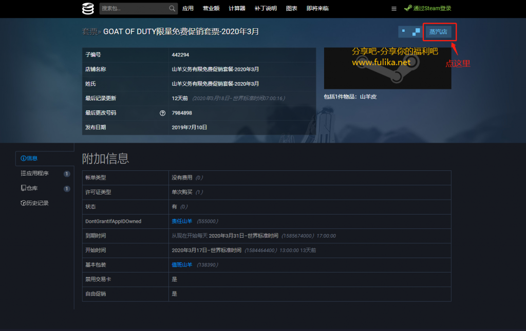 如何寻找steam商店免费游戏