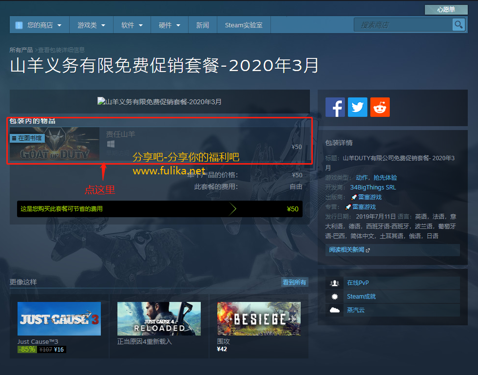 如何寻找steam商店免费游戏