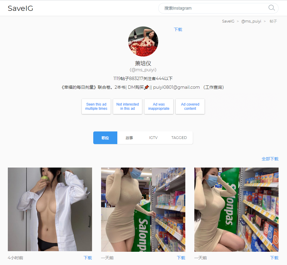 国内网络轻松访问 Instagram