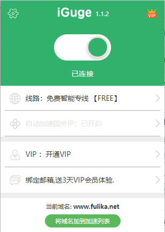 Chrome浏览器扩展程序—iGG谷歌访问助手
