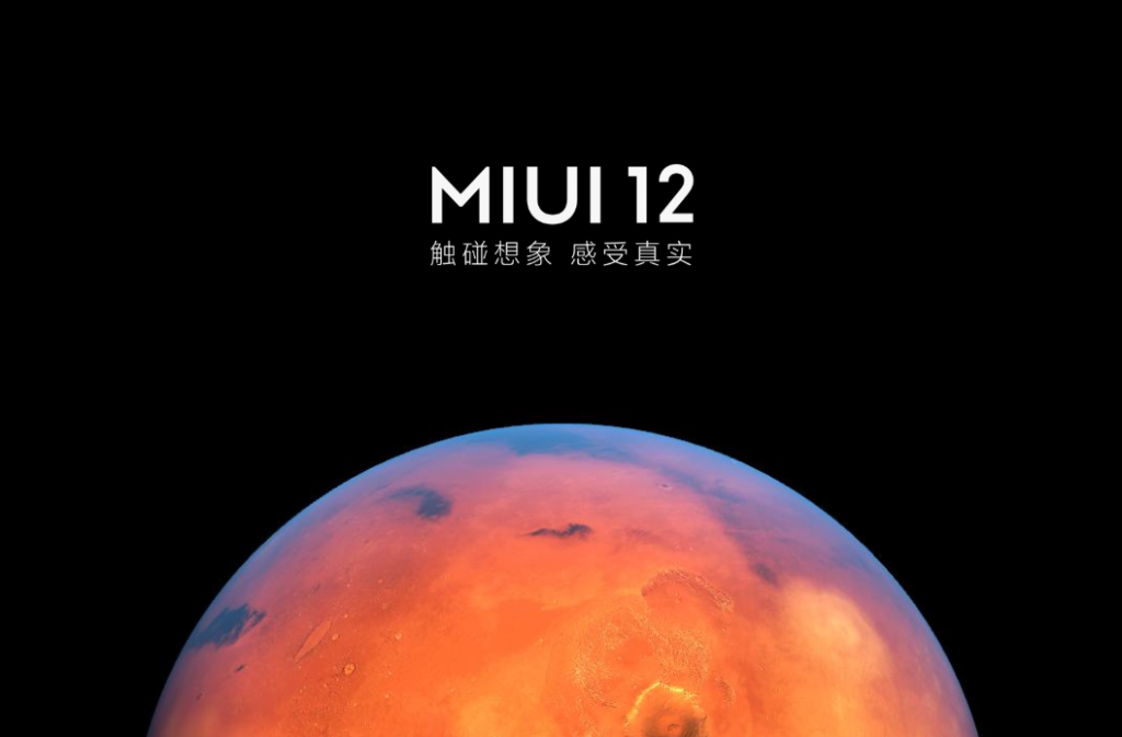 MIUI 12官方ROM