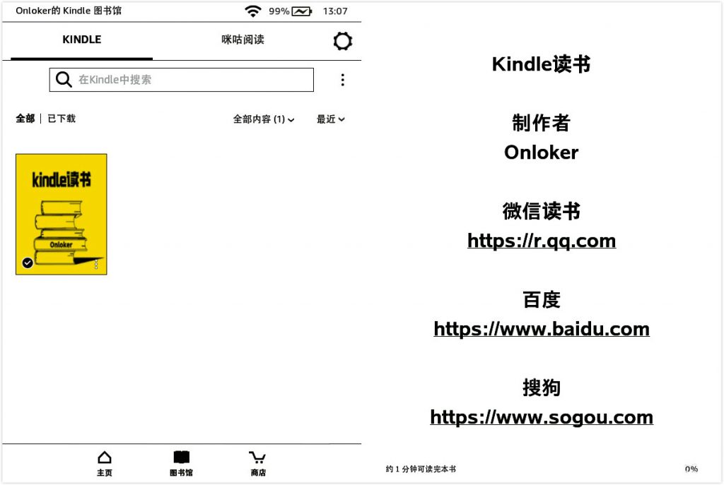 咪咕kindle调出网页浏览器,实现网上冲浪