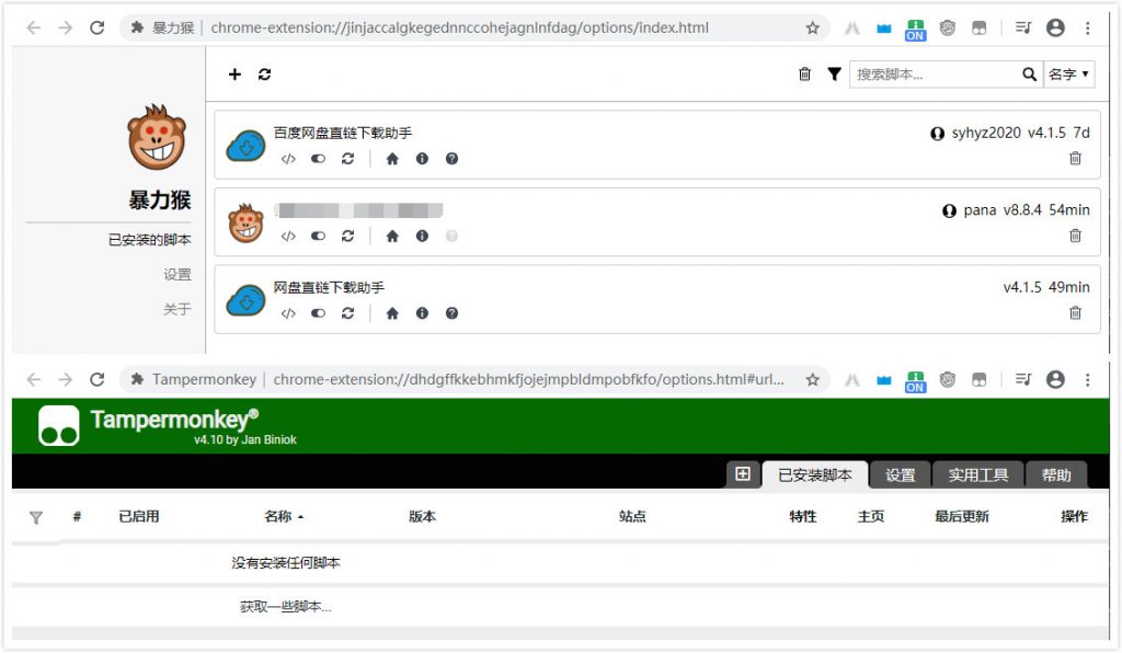 油猴【Tampermonkey】、暴力猴及脚本安装、使用方法