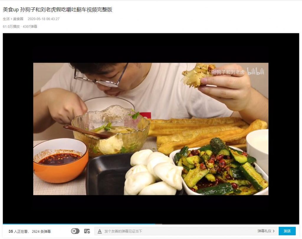B站吃播“孙狗子和刘老虎”误传未剪辑视频,边吃边吐,暴露真相