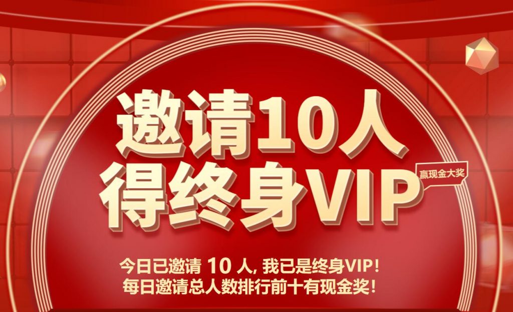 笔图网永久VIP免费领取