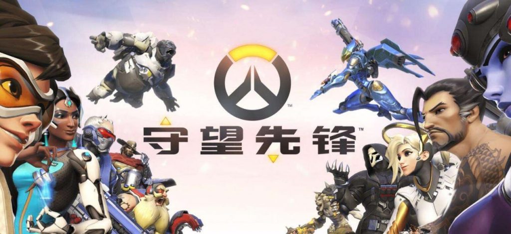 【6月1日更新】网易UU加速器x守望先锋联合活动---免费领取《守望先锋》畅玩版/典藏版