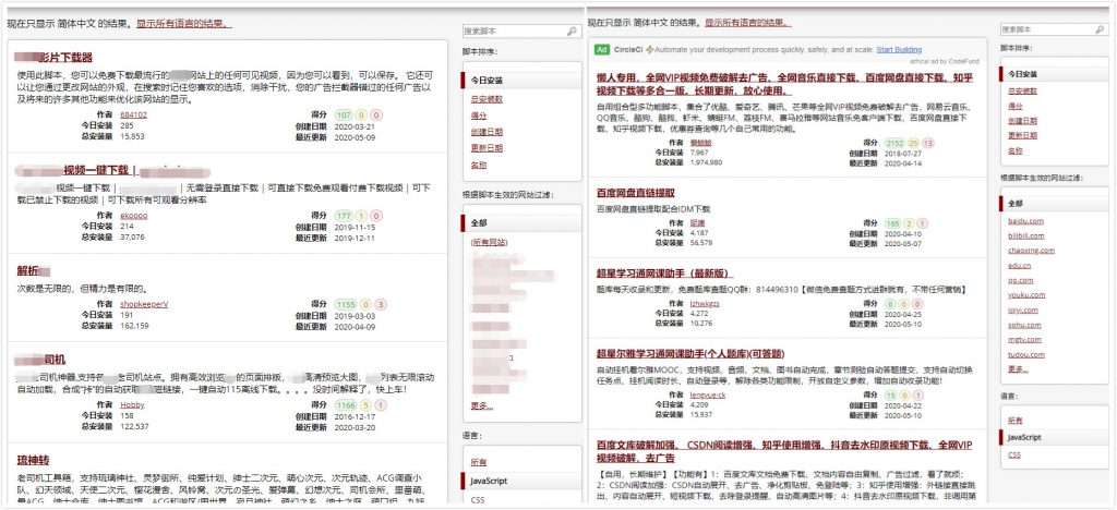 油猴【Tampermonkey】、暴力猴及脚本安装、使用方法