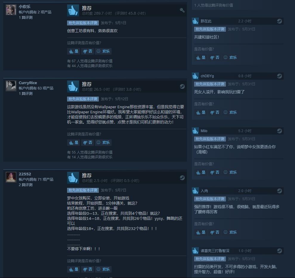 我要举报《梦中女孩》,这不是一个正经的游戏