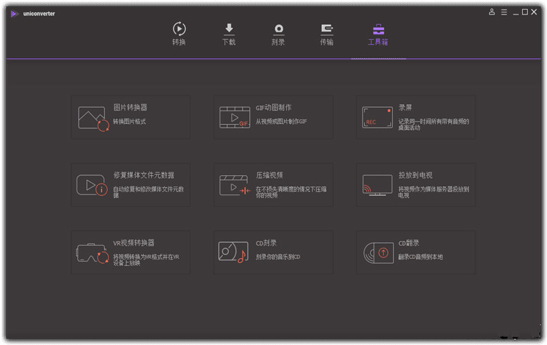 【Windows】万兴全能格式转换器 v11.7.7.1 免激活绿色版