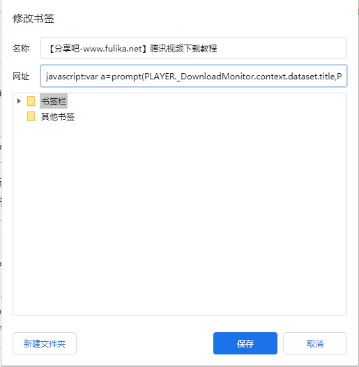 腾讯视频MP4格式下载教程(附M3U8下载工具)