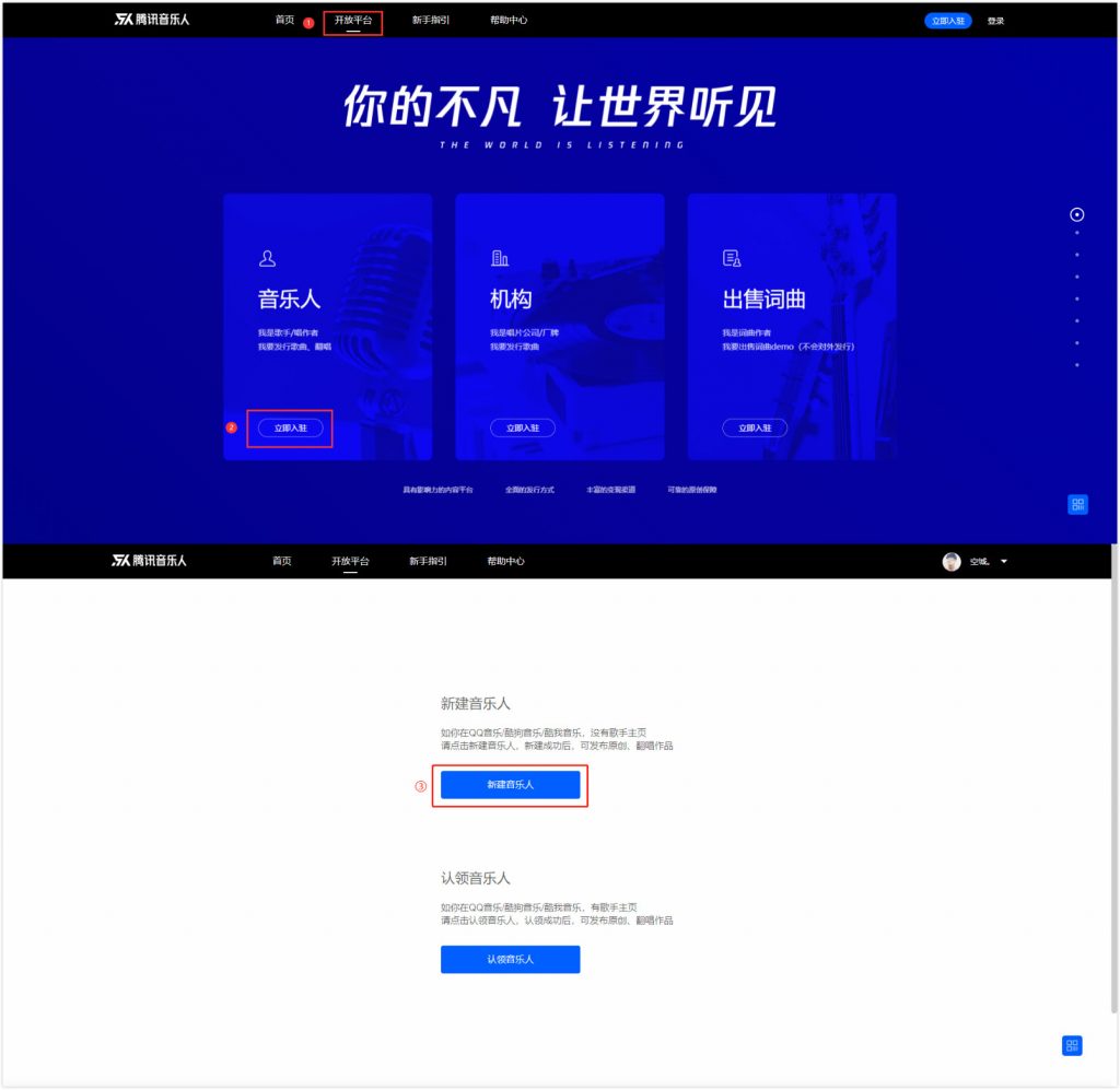 免费申请“腾讯音乐人”认证,可定期兑换绿钻