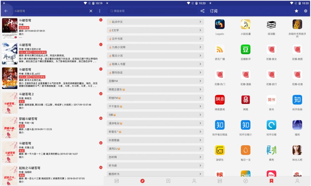 【Android】小说阅读神奇-新阅读v3.20.071319