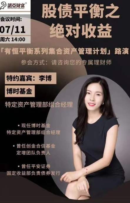 博时基金总经理被妻子实名举报出轨女下属,妻子带警察捉奸