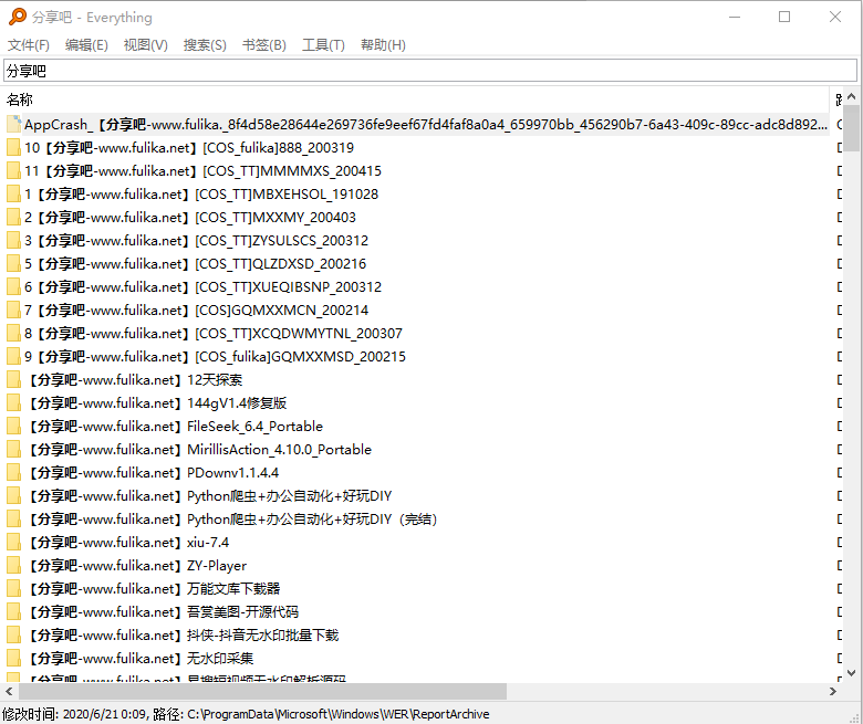 【Windows】Everything(文件快速搜索工具)绿色版