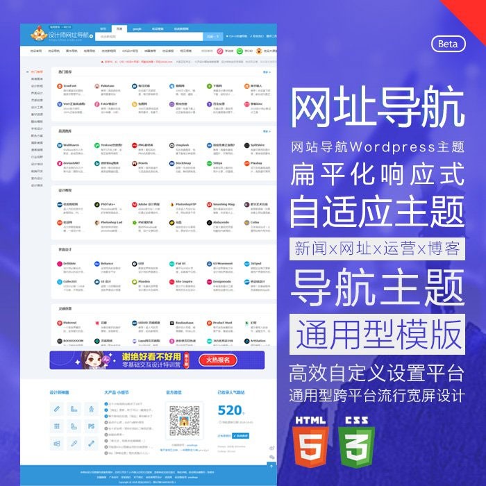 Wordpress响应式中文网址导航主题模板HaoWa(v1.3.1)