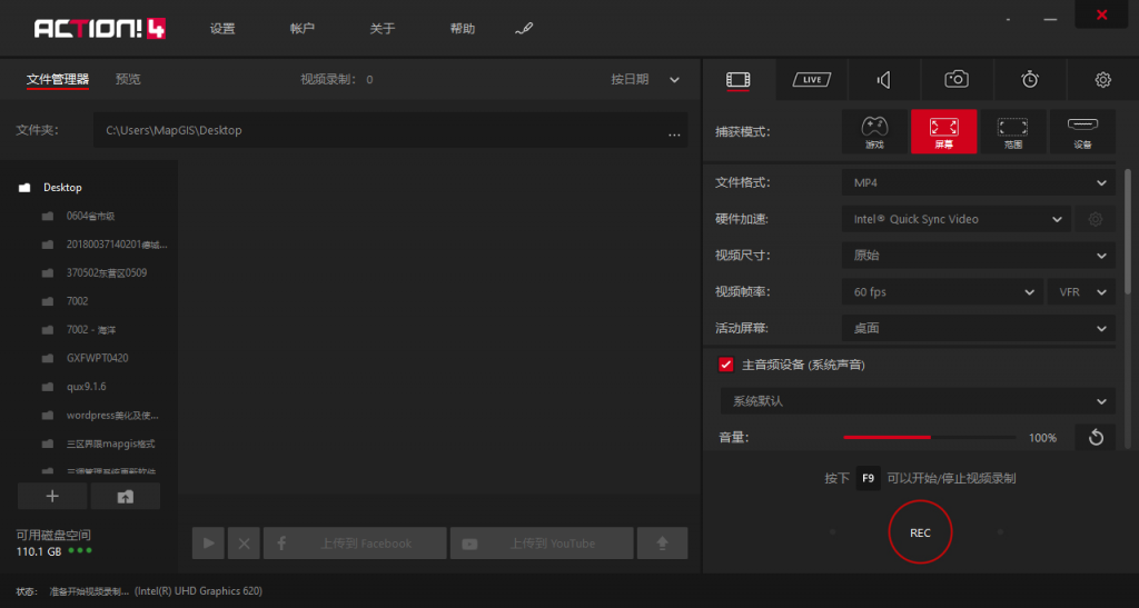 【Windows】屏幕录像工具Mirillis Action v4.10.0 便携破解版