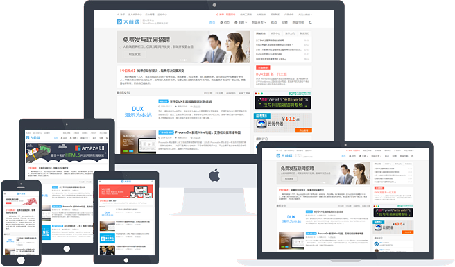 WordPress模板DUX主题V7.2,完整解密版