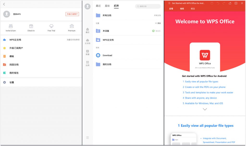 【Android】WPS Office国际版v12.8.0,破解会员无广告