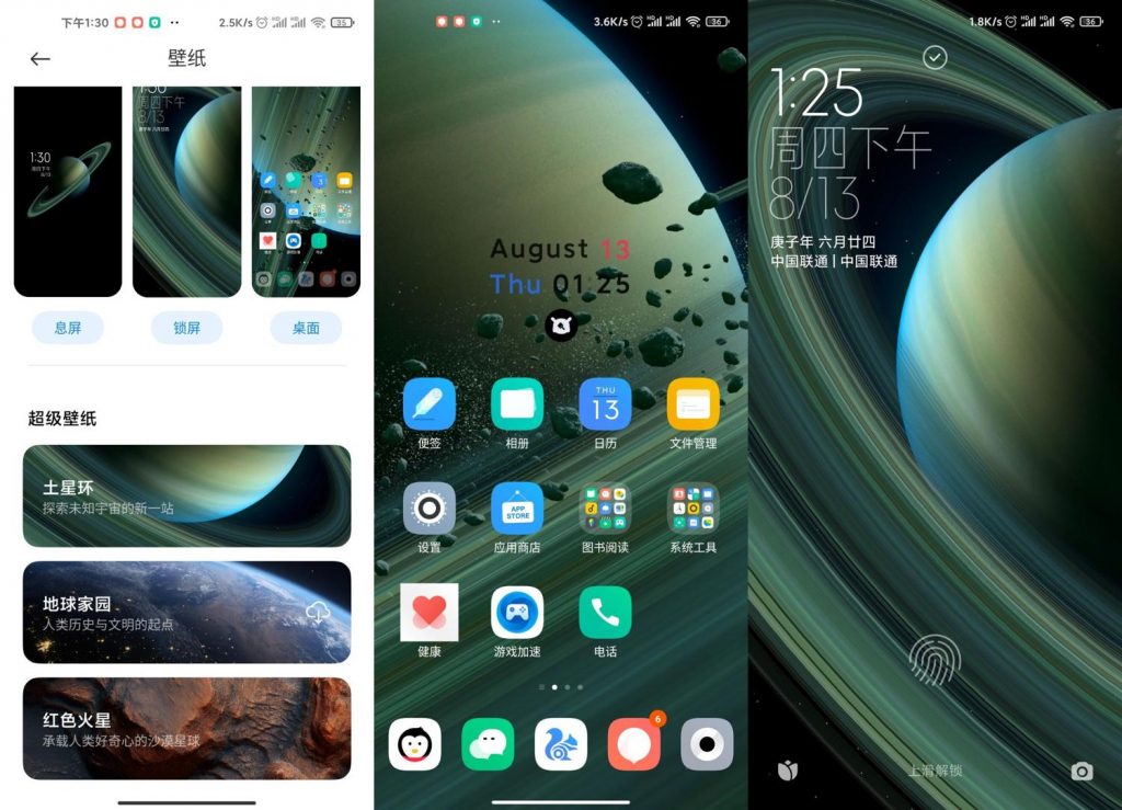 【Android】小米10至尊纪念版同款:MIUI 12土星、火星、地球超级壁纸提取版下载