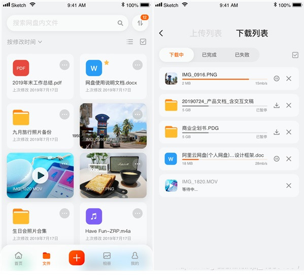 阿里云上线网盘产品,下载速度秒杀du盘(附内测申请地址)