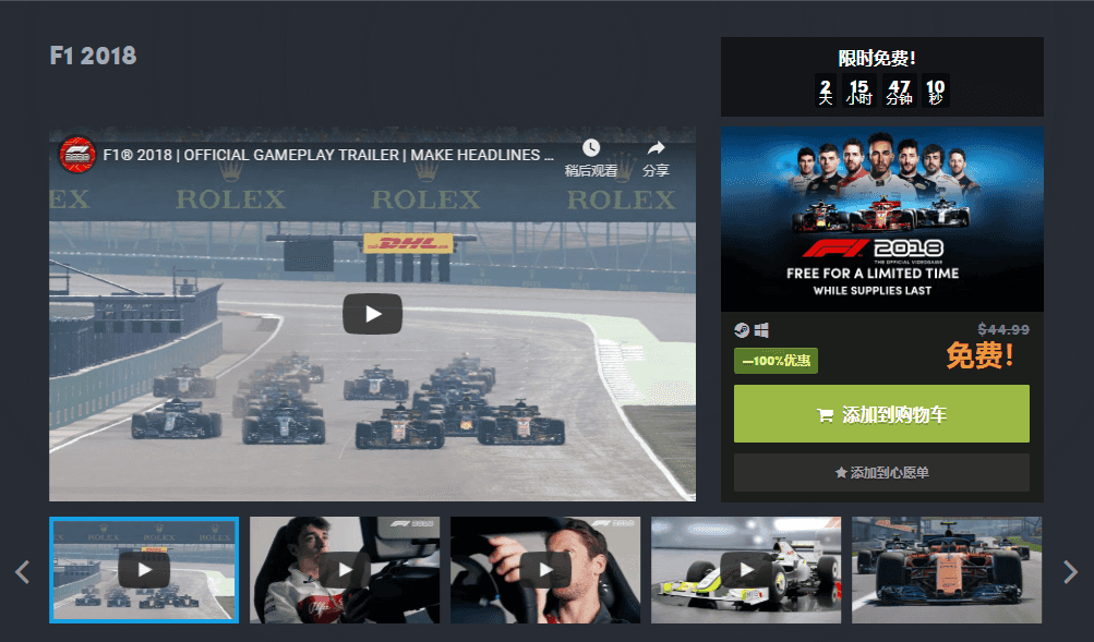 HB免费领取steam《F1 2018》兑换码