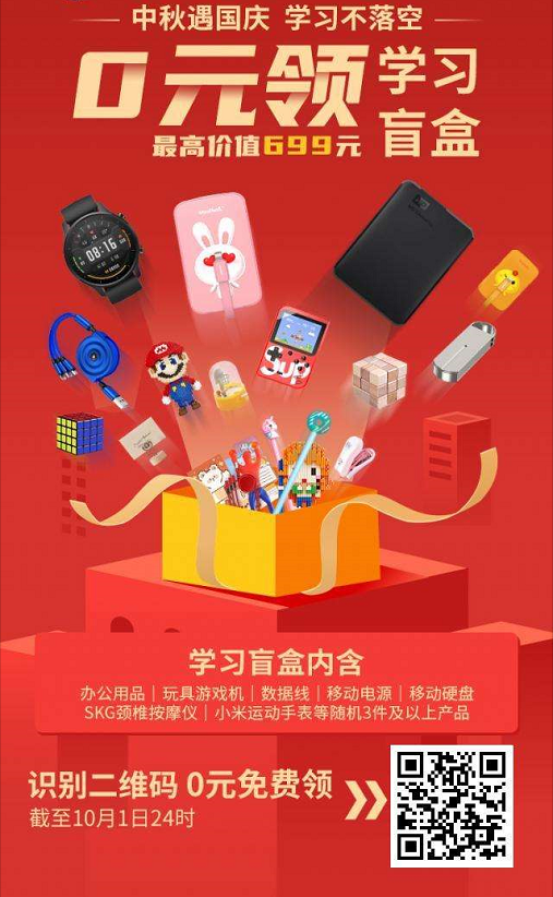 关注东方瑞通公众号，参与活动领盲盒