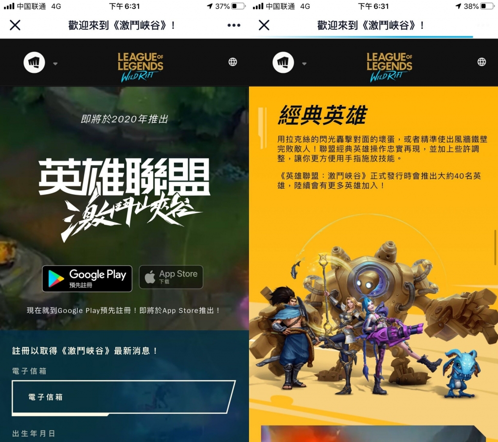 台服LOL手游开启预约