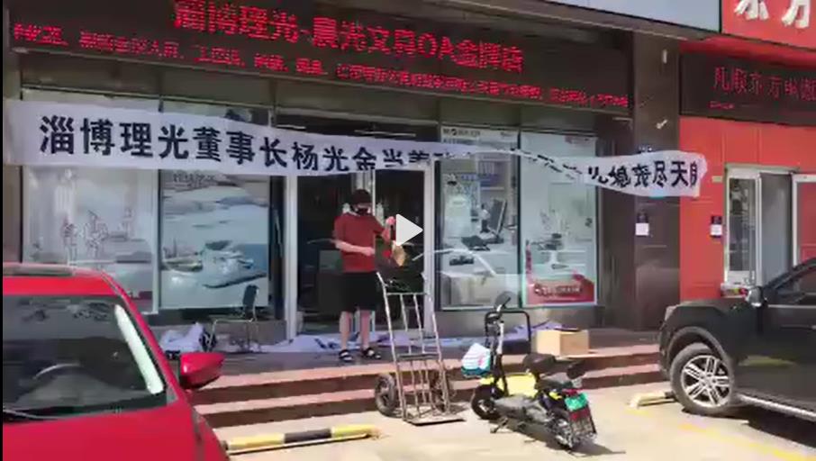淄博理光董事长杨光金当着孙女的面性侵儿媳