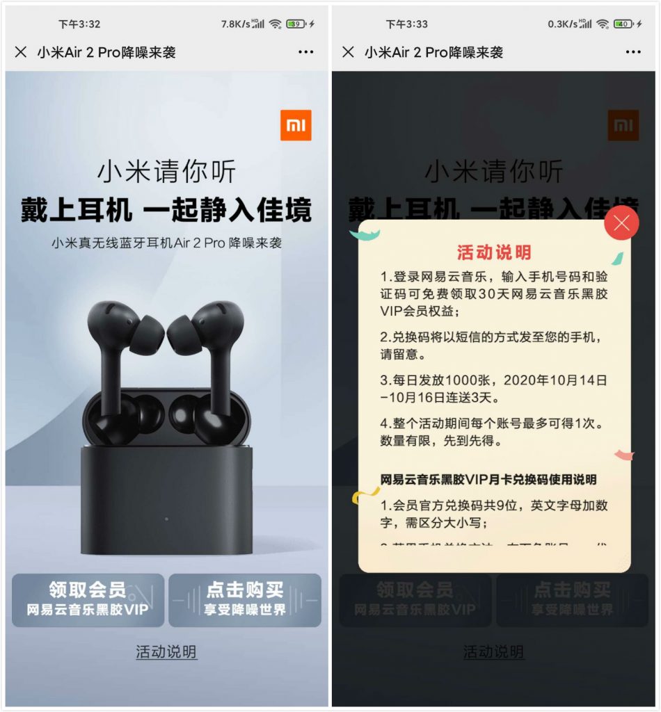 免费领取网易云音乐30天黑胶VIP