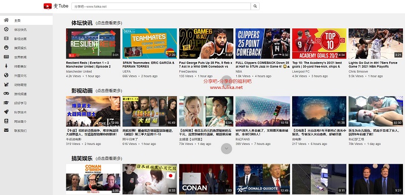 一个可以实现国内网络访问油管的网站”变tube“