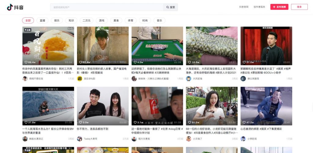 抖音网页版正式上线测试