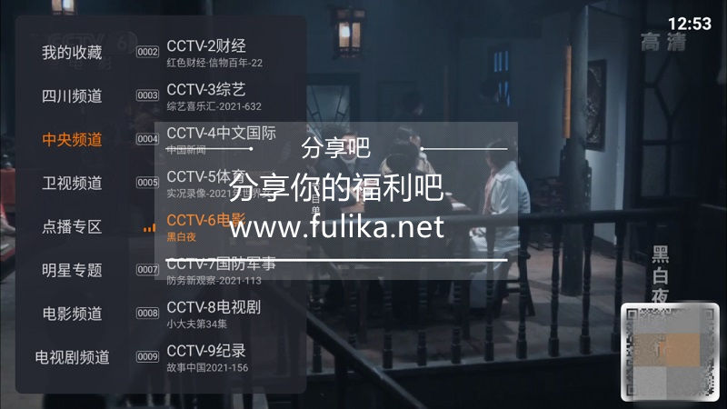 【Android】火星直播,内含3000多个频道的电视直播