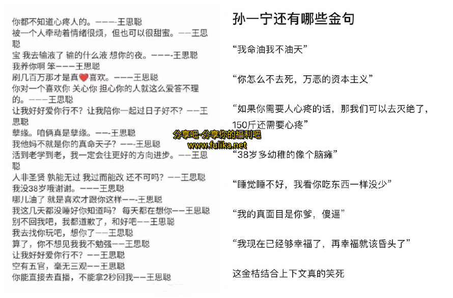 吃瓜时间:王思聪与孙一宁事件,原来有钱人也会当舔狗
