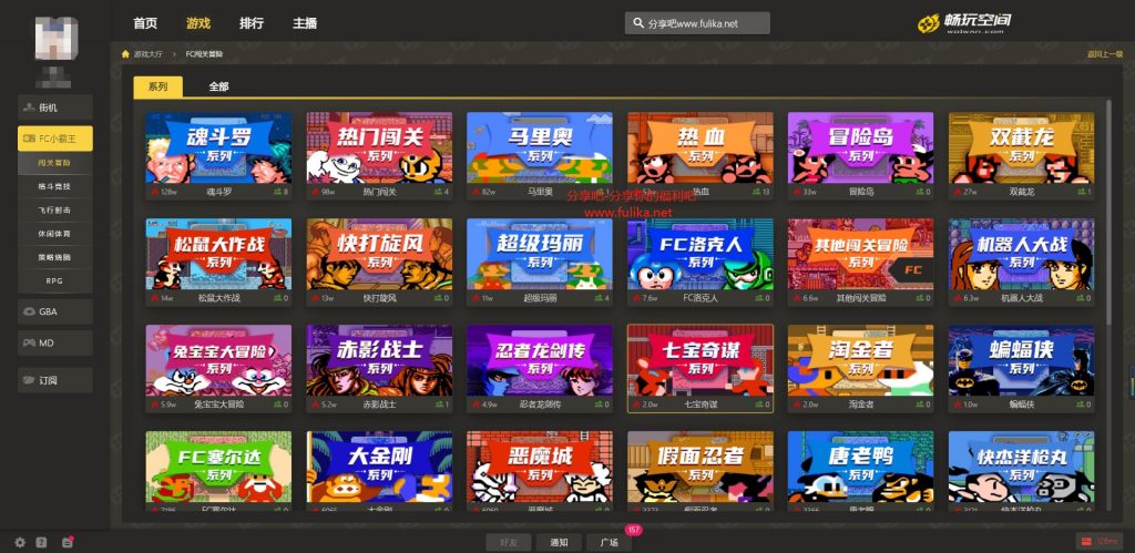 免费怀旧游戏网站“畅玩空间”