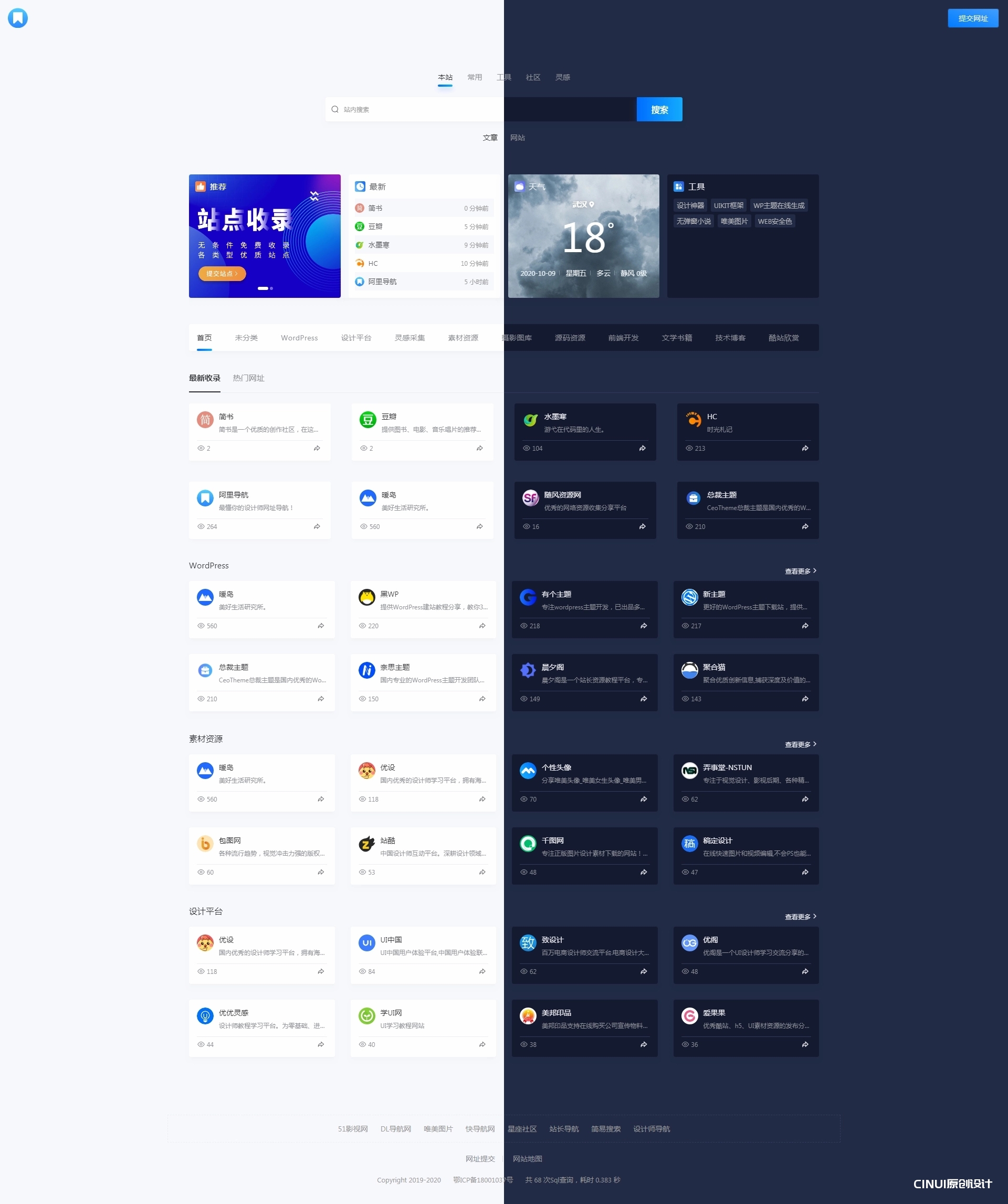 NDNAV主题:WordPress免费导航主题