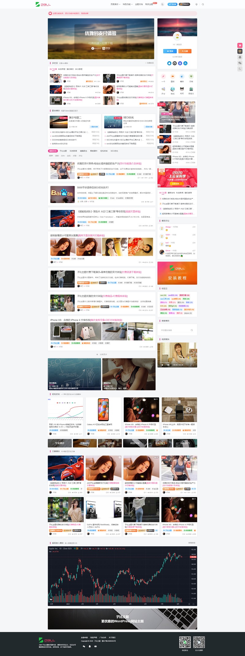 WordPress主题:Zibll子比主题v5.7免授权体验版