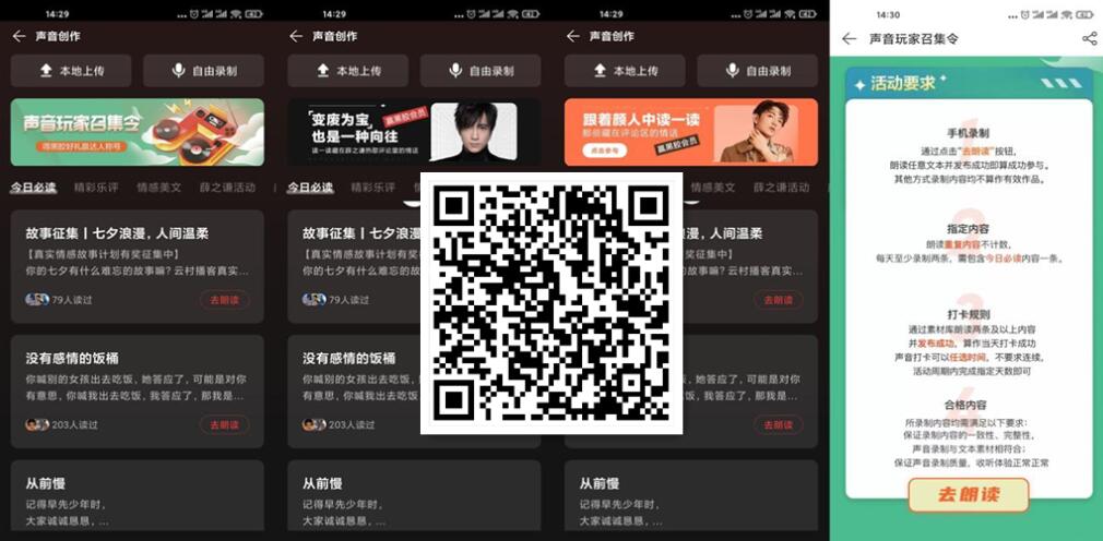 网易云“声音玩家召集令”免费领取黑胶年卡