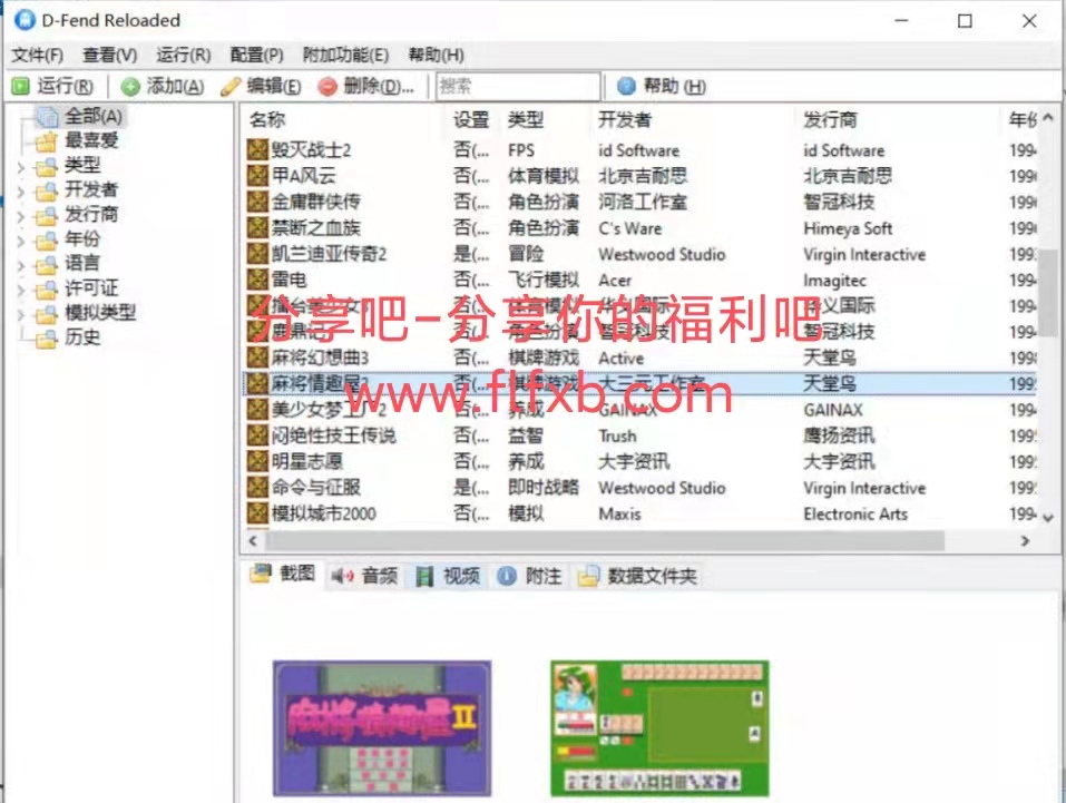 绝版游戏保护工程