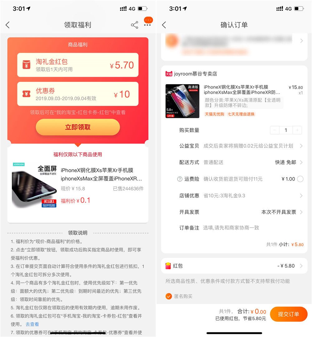 免单购物、活动线报实时微信分享群