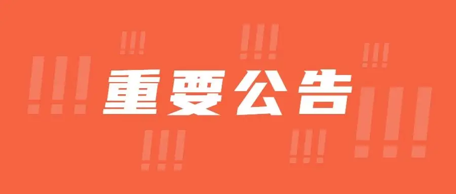 必看：永久网址发布页