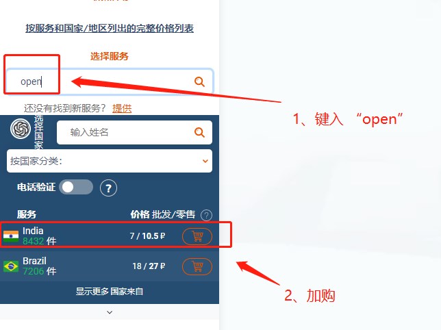 ChatGPT手机号验证码接码平台sms-activate使用方法